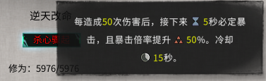 《鬼谷八荒》宗门逆天改命刷新机制介绍_鬼谷八荒手游