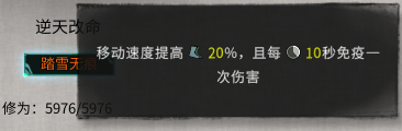 《鬼谷八荒》宗门逆天改命刷新机制介绍_鬼谷八荒手游