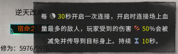 《鬼谷八荒》宗门逆天改命刷新机制介绍_鬼谷八荒手游