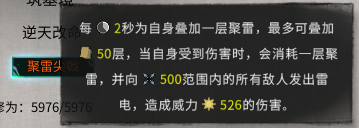 《鬼谷八荒》宗门逆天改命刷新机制介绍_鬼谷八荒手游