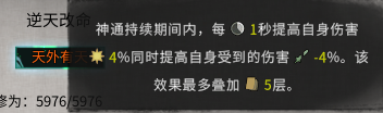 《鬼谷八荒》宗门逆天改命刷新机制介绍_鬼谷八荒手游