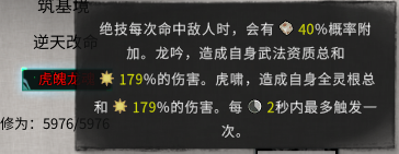 《鬼谷八荒》宗门逆天改命刷新机制介绍_鬼谷八荒手游