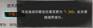 《鬼谷八荒》宗门逆天改命刷新机制介绍_鬼谷八荒手游