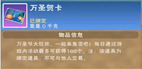 创造与魔法邪恶南瓜坐骑怎么获得？2021万圣节邪恶南瓜坐骑获取攻略[多图] 