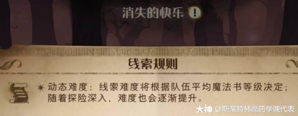 哈利波特魔法觉醒消失的快乐1-15关通关攻略，消失的快乐卡组搭配方法[多图] 