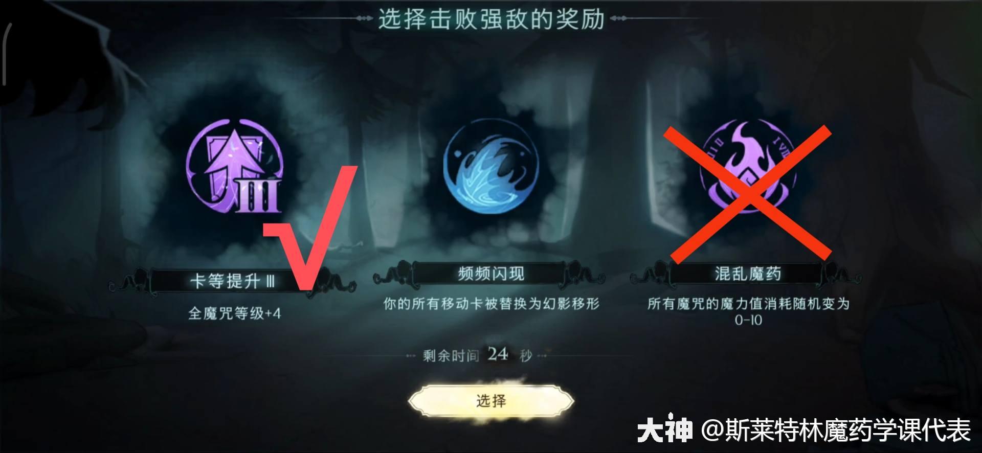 哈利波特魔法觉醒消失的快乐1-15关通关攻略，消失的快乐卡组搭配方法[多图] 