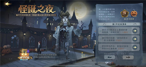 哈利波特魔法觉醒怪诞之夜11.2任务攻略分享