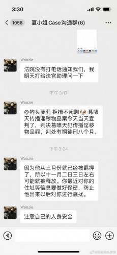 狗头萝莉前男友即将出狱，律师提醒小心打击报复，网友与其激烈对线！