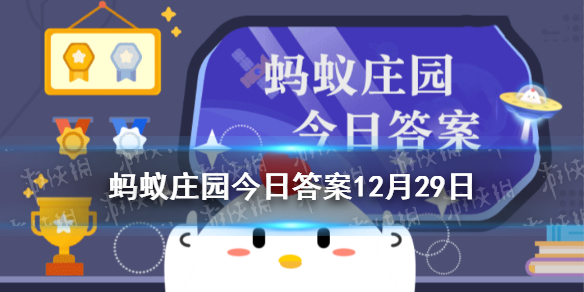 冬季皮肤容易干燥粗糙主要是因为 蚂蚁庄园今日答案早知道10月30日