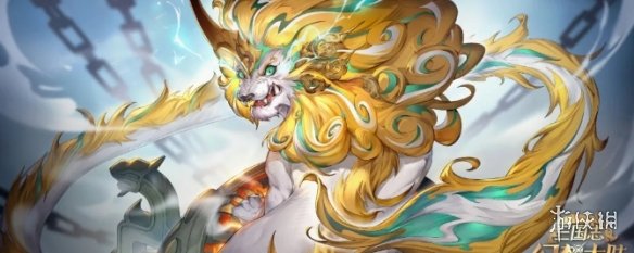 《三国志幻想大陆》灵宠狻猊图鉴 狻猊厉害吗_三国志幻想大陆