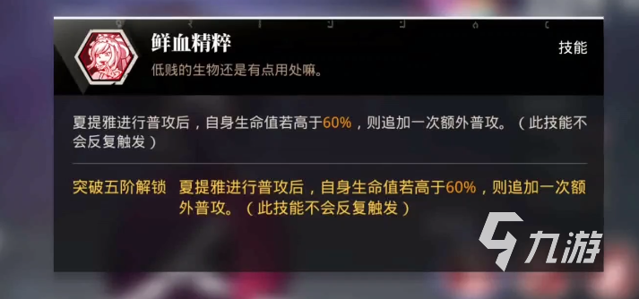 关于我转生变成史莱姆这档事夏提雅可以养吗 夏提雅分析_关于我转生变成史莱姆这档事手游