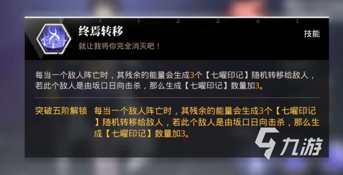 关于我转生变成史莱姆这档事忍心套装适合哪些角色 角色推荐_关于我转生变成史莱姆这档事手游