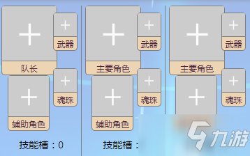 《世界弹射物语》魂珠系统详解_世界弹射物语