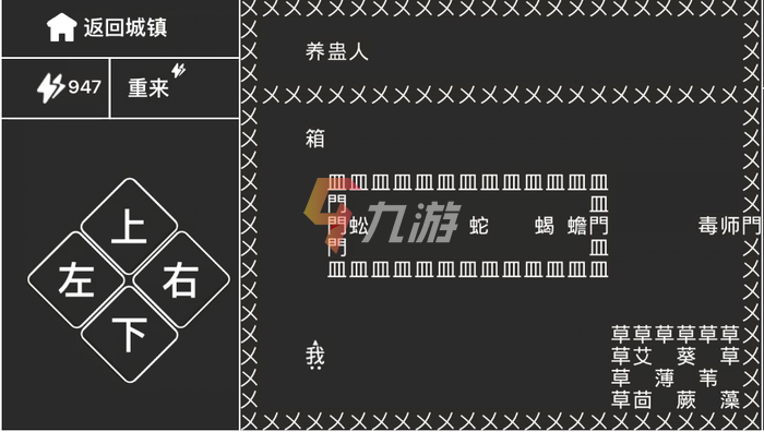 知识就是力量游戏下载 游戏下载地址分享_知识就是力量