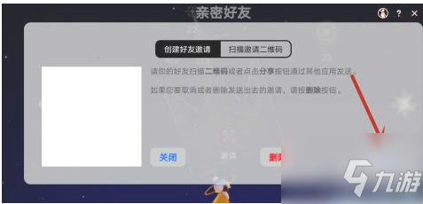 《光遇》发链接给别人方法 怎么发链接给别人_光遇