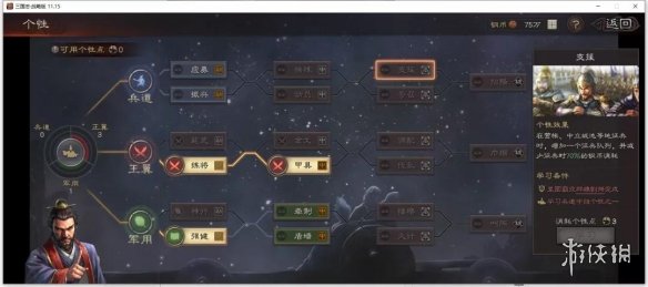 《三国志战略版》S10全个性作用加成解读 北定中原个性汇总_三国志战略版