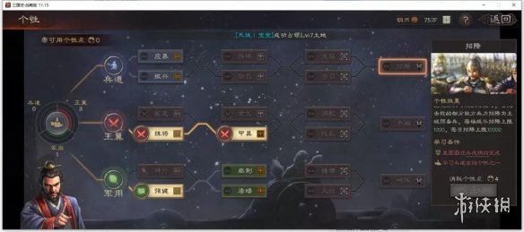 《三国志战略版》S10全个性作用加成解读 北定中原个性汇总_三国志战略版