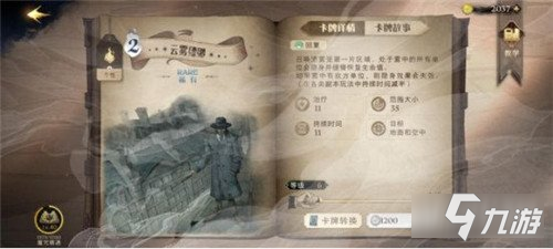 《哈利波特魔法觉醒》卡组搭配哪个好 弗立维降调卡组介绍_哈利波特魔法觉醒