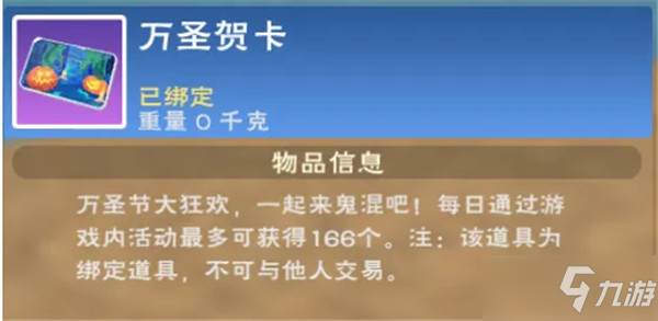 《创造与魔法》2021邪恶南瓜如何怎么获得 邪恶南瓜坐骑属性分析_创造与魔法