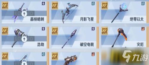 《幻塔》SSR武器选择心得分享 SSR武器选什么好_幻塔