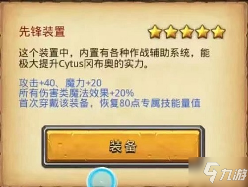 《不思议迷宫》Cytus试炼怎么打 Cytus试炼打法攻略_不思议迷宫