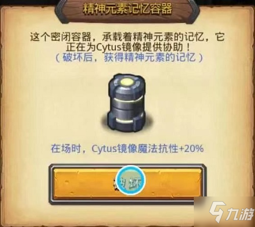 《不思议迷宫》Cytus试炼怎么打 Cytus试炼打法攻略_不思议迷宫