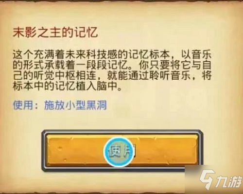 《不思议迷宫》Cytus试炼怎么打 Cytus试炼打法攻略_不思议迷宫