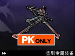 少女前线ppk专属装备PK专用三脚架介绍 少女前线11月签到奖励介绍