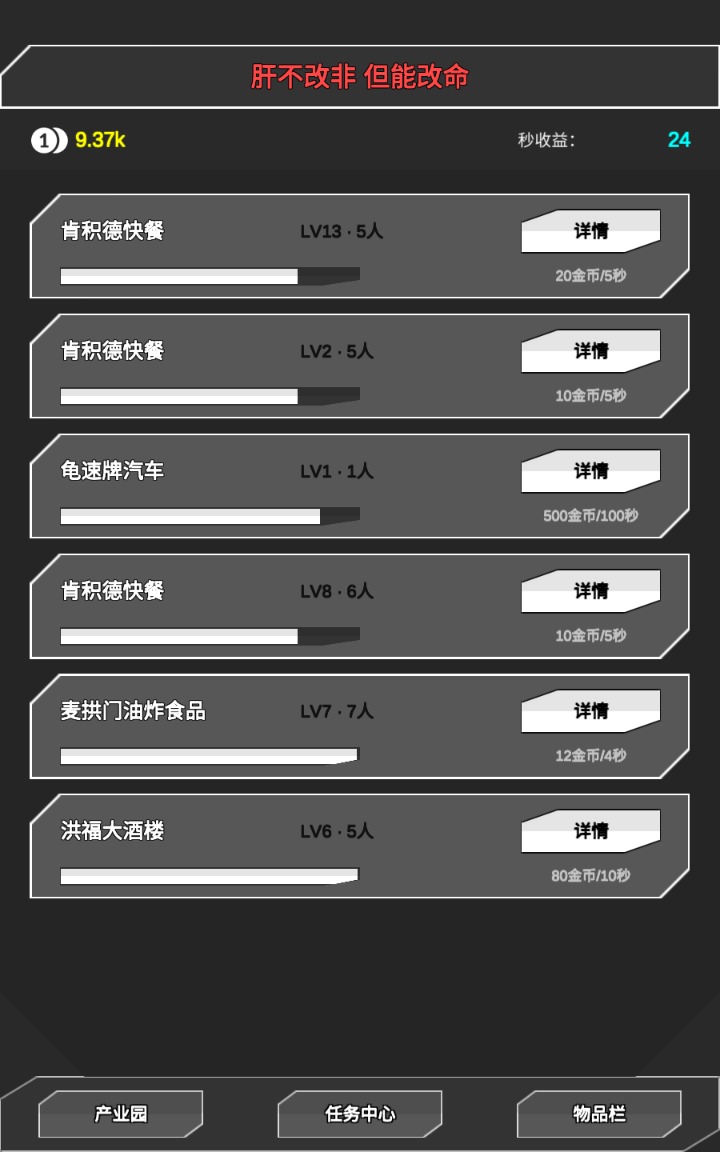 肝到发慌好玩吗 肝到发慌玩法简介_肝到发慌