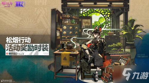 《明日方舟》阿妙手玄心皮肤怎么样 阿妙手玄心皮肤外观预览_明日方舟