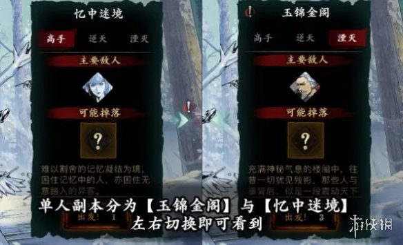 影之刃3落雪逢魔怎么开 影之刃3仁王联动副本落雪封魔开启方法