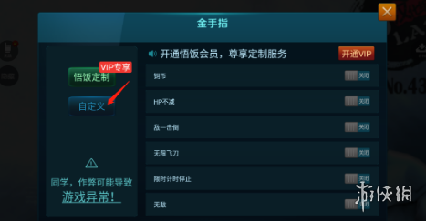 悟饭游戏厅热血物语EX金手指代码大全 悟饭游戏厅热血物语EX金手指怎么开