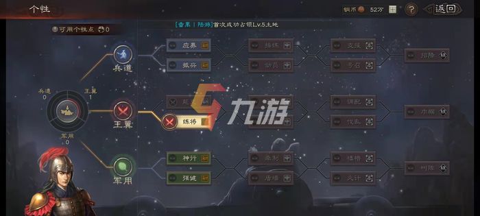 三国志战略版新剧本北定中原 北定中原赛季玩法介绍_三国志战略版