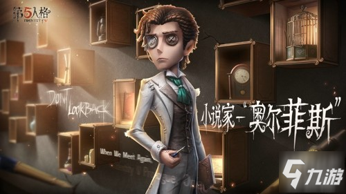 《第五人格》全新主线资料片第一幕关于我开启线索探寻_第五人格