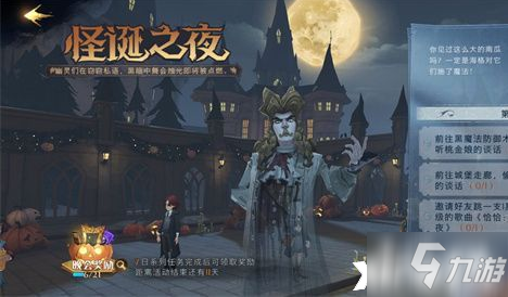 《哈利波特：魔法觉醒》偷听桃金娘任务怎么完成_哈利波特魔法觉醒