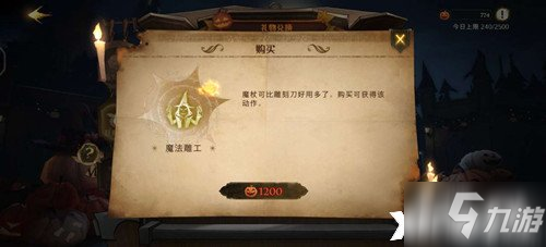 《哈利波特：魔法觉醒》魔法雕工表情怎么获得_哈利波特魔法觉醒