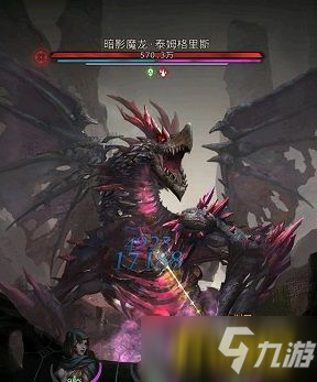 《地下城堡3魂之诗》图16暗影魔龙BOSS如何打 图16暗影魔龙BOSS打法教程_地下城堡3魂之诗