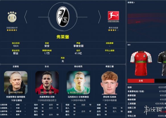 足球经理2022开档选什么俱乐部 fm2022开档俱乐部推荐