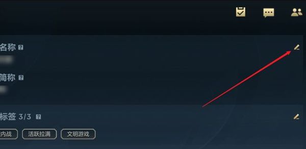英雄联盟手游公会名字怎么改？公会名字修改方法一览
