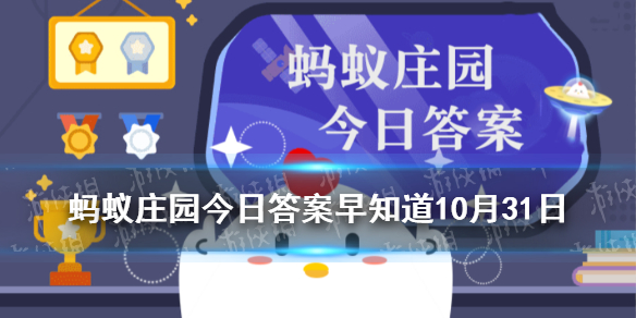 高血压可能影响视力这种说法 蚂蚁庄园今日答案早知道10月31日