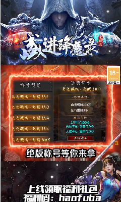 盛进降魔录好玩吗 盛进降魔录玩法简介_盛进降魔录