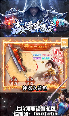 盛进降魔录好玩吗 盛进降魔录玩法简介_盛进降魔录