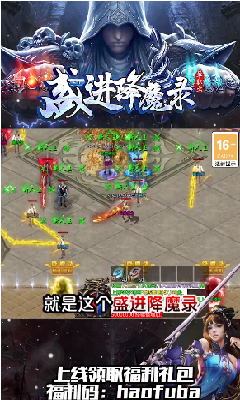 盛进降魔录好玩吗 盛进降魔录玩法简介_盛进降魔录