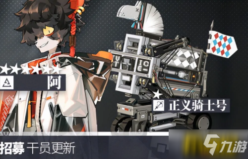 《明日方舟》六星特种阿和五星重装吽常驻  11月1日公开招募系统更新_明日方舟