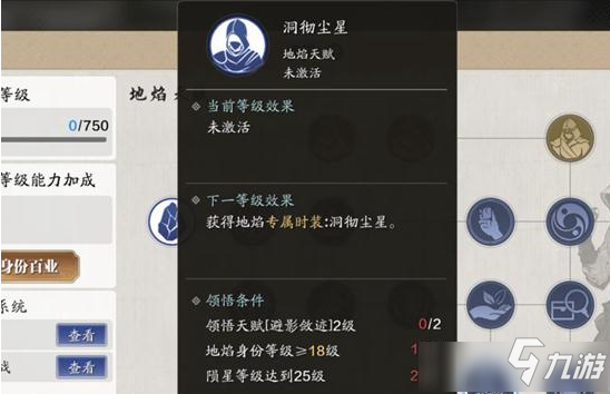 《天涯明月刀》手游洞彻尘星怎么获得_天涯明月刀手游