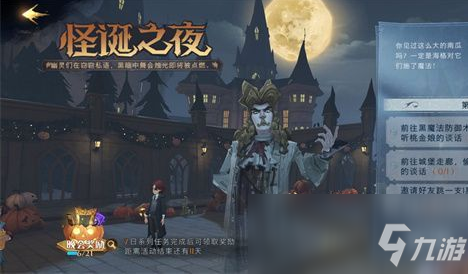 《哈利波特：魔法觉醒》偷听桃金娘任务怎么完成_哈利波特魔法觉醒