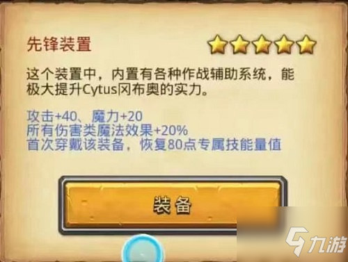 《不思议迷宫》Cytus试炼怎么打 Cytus试炼打法技巧攻略_不思议迷宫