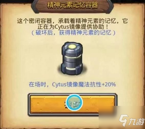 《不思议迷宫》Cytus试炼怎么打 Cytus试炼打法技巧攻略_不思议迷宫