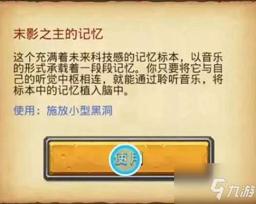 《不思议迷宫》Cytus试炼怎么打 Cytus试炼打法技巧攻略_不思议迷宫