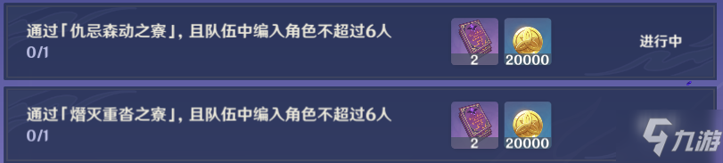 《原神》熸灭重沓之寮宝箱分布图大全 熸灭重沓之寮宝箱在哪大全_原神